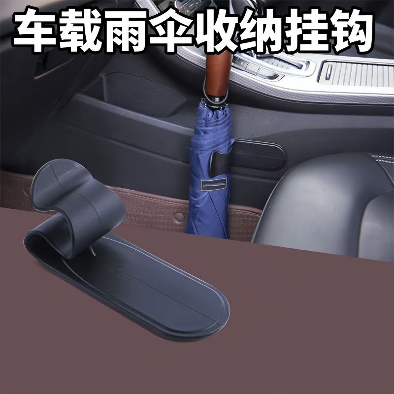 汽车雨伞固定支架座椅便
