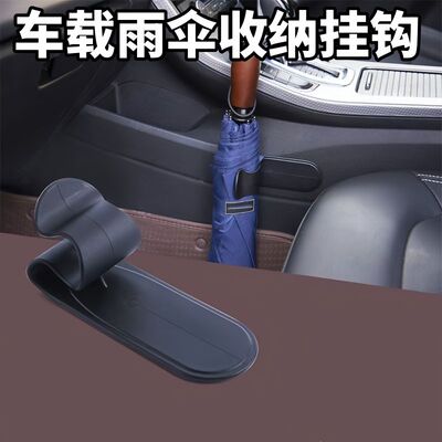 汽车雨伞固定支架座椅便