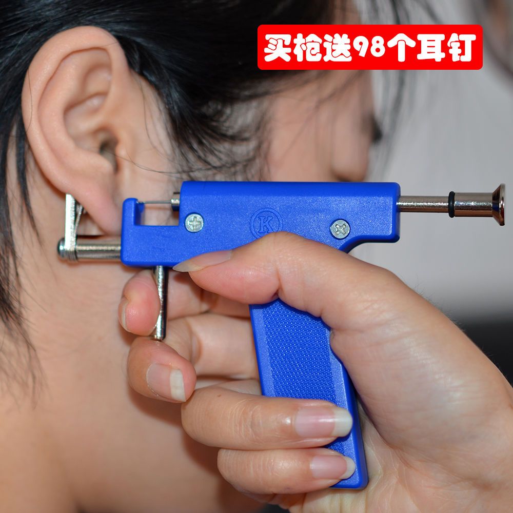 打耳孔枪/穿耳器/耳钉/打耳洞/穿孔工具 买枪送耳钉 包邮
