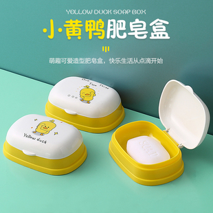 儿童肥皂盒创意个性带盖可爱香皂盒卫生间沥水收纳盒家用卡通皂托