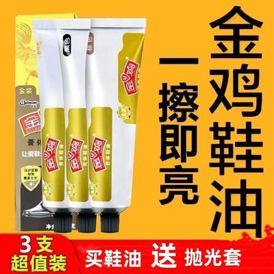 上海金鸡鞋油黑色皮鞋保