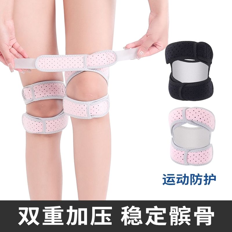 髌骨带运动护膝篮球加压
