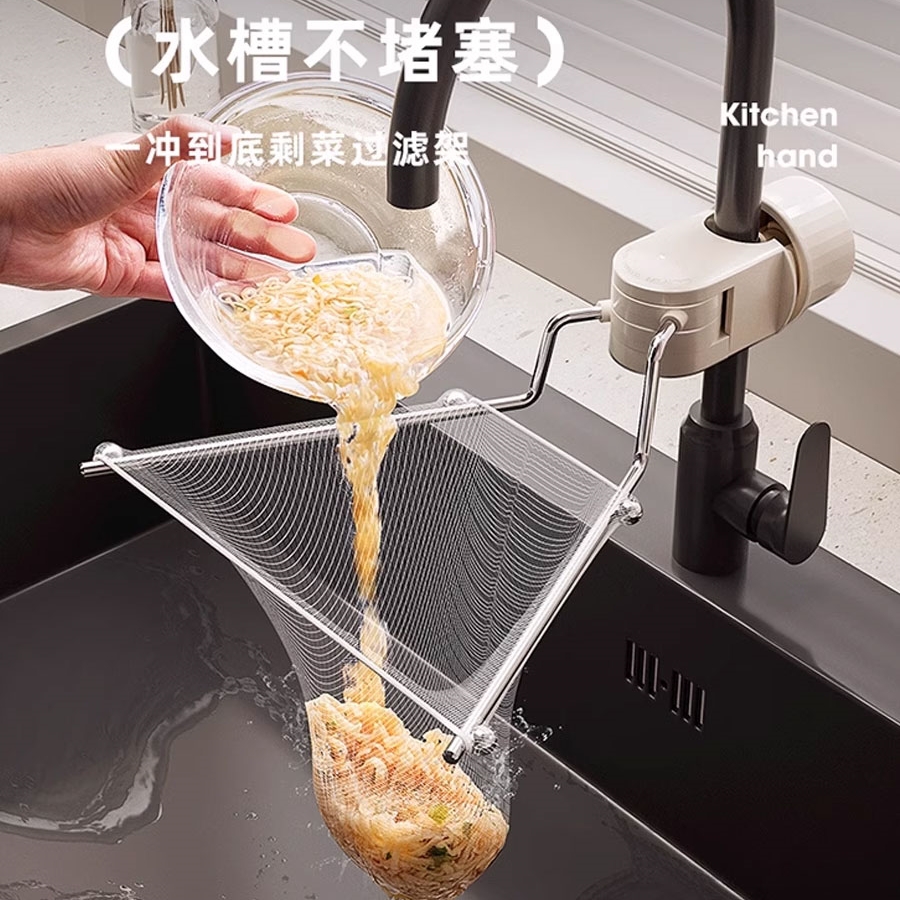 厨房水槽过滤网沥水架水
