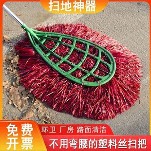 扫把笤帚扫除灰尘耐用户外丝环卫丝大庭院子清洁塑料马路工厂车间