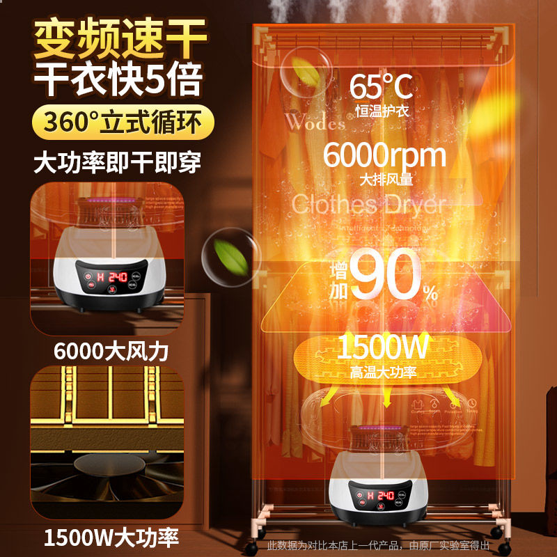 德国WODES折叠烘干机家用干衣机速干衣小型烘干器宝宝杀菌风干机