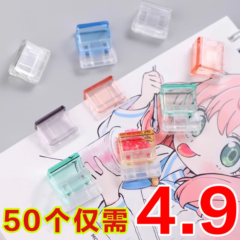 推推夹透明彩色小夹子办公文件滑滑夹学生试卷资料收纳固定推夹器,文具电教/文化用品/商务用品,推夹器,淘宝优惠券,粉丝福利购,淘宝优惠卷