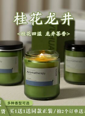 桂花香薰蜡烛女生室内卧室持久茶香氛小众高级生日伴手礼物摆件