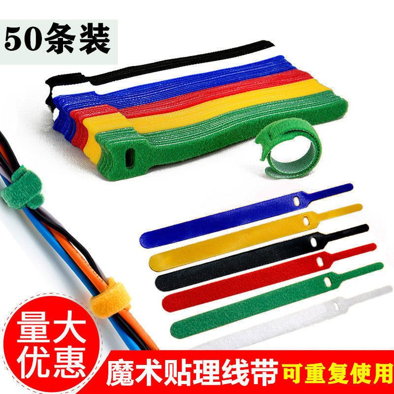 魔术贴电线固定理线器耳