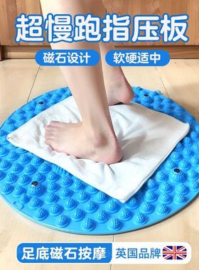 圆形指压板训练触觉脚底