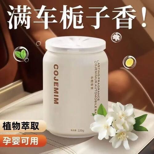 栀子花车载香薰2025新款