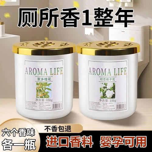 【法国香薰】栀子花香清