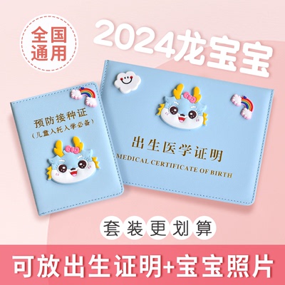 新款龙宝宝通用多卡位出