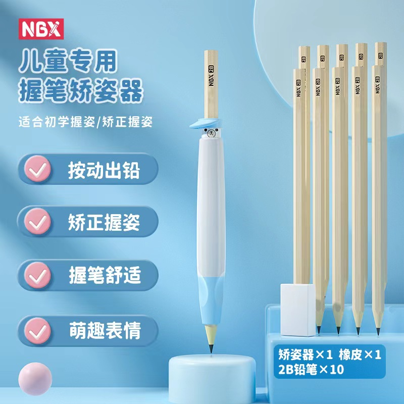 NBX儿童握笔矫姿器幼儿园