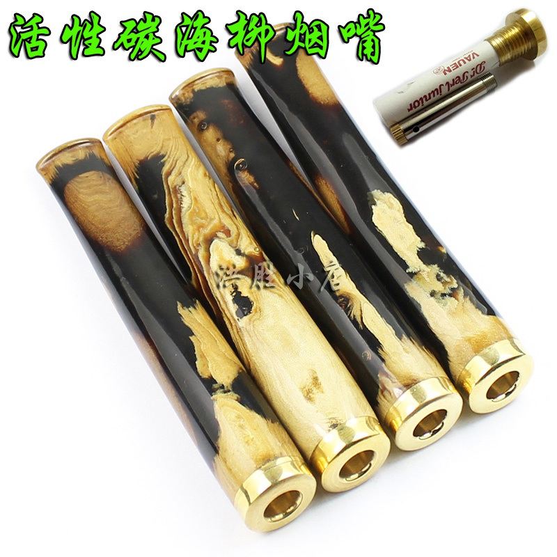洪胜小店活性炭滤芯海柳烟嘴活柳双重循环型过滤高级血柳烟斗