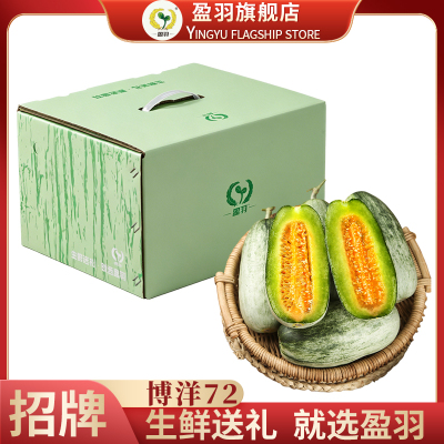 【盈羽招牌】博洋72甜瓜4.5斤手提礼盒装 快递JD/SF
