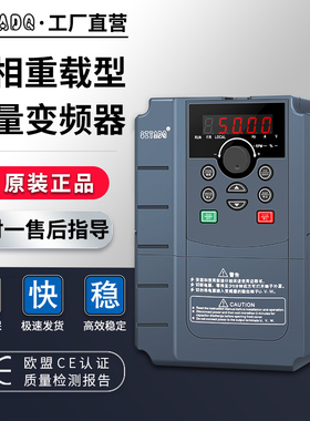 全新正品三相380V变频器2.2/5.5/7.5/11/15/22/30/45/55/75/110KW