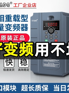 VFD变频器三相380V重载3/4/5.5/7.5/11KW/15/22/30/45/55/75千瓦
