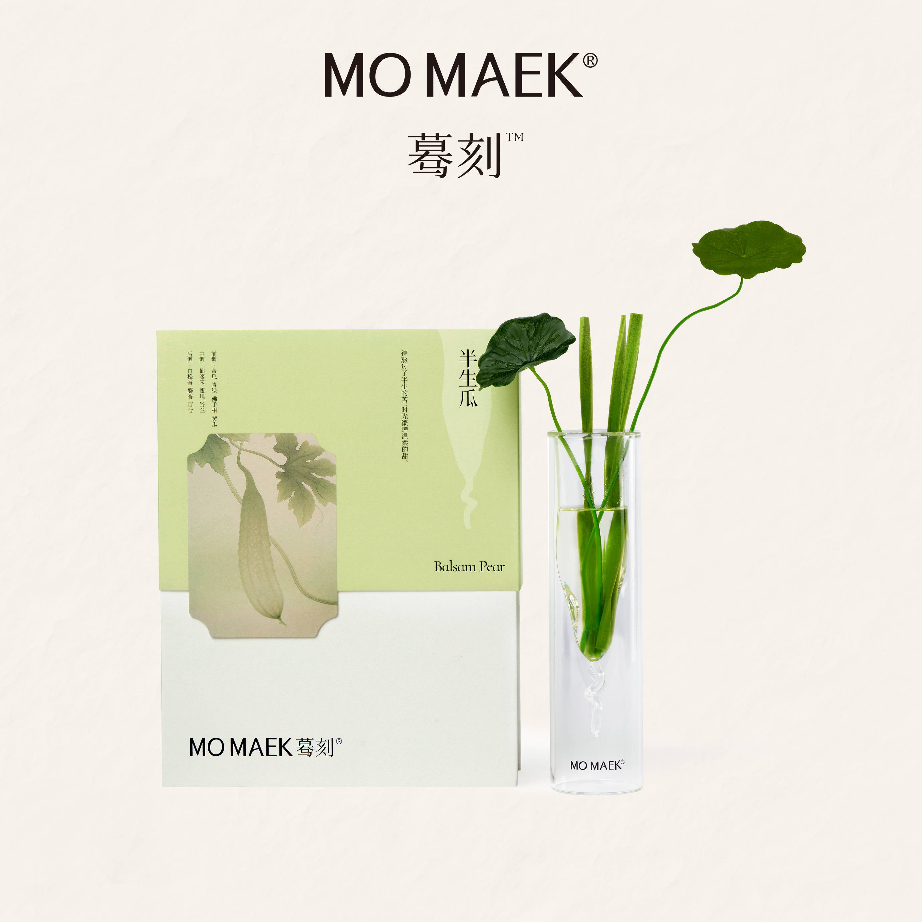 生日礼物MOMAEK蓦刻半生瓜无火香薰小众高级香薰生日清新苦瓜香