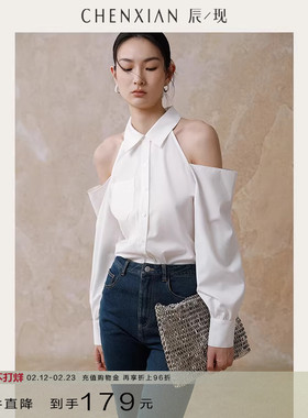 【到手179元】精纺TR轻熟法式设计感露肩上衣白色衬衫别致上衣女