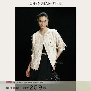 外套小个子上衣女 古着感剪花肌理设计气质减龄短款 到手259元