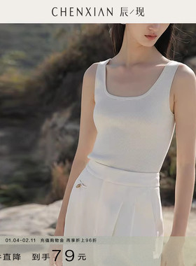 【到手79元】莫代尔U型美背外穿针织背心西装内搭打底吊带上衣女