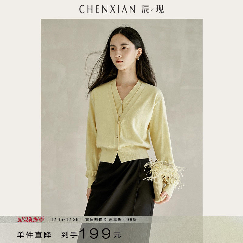 辰现别致设计感假两件V领开衫