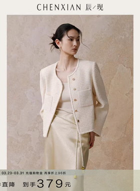 【到手379元】高级感小香风复古U领小个子短款外套宽松气质上衣女