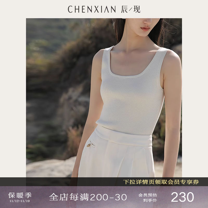 辰现莫代尔U型美背外穿针织小背心西装内搭打底吊带无袖上衣女夏