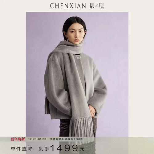 辰现秘鲁苏力围巾短外套