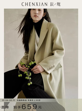 【到手659元】80支澳洲羊毛经典西装领中长款双面呢子大衣外套女