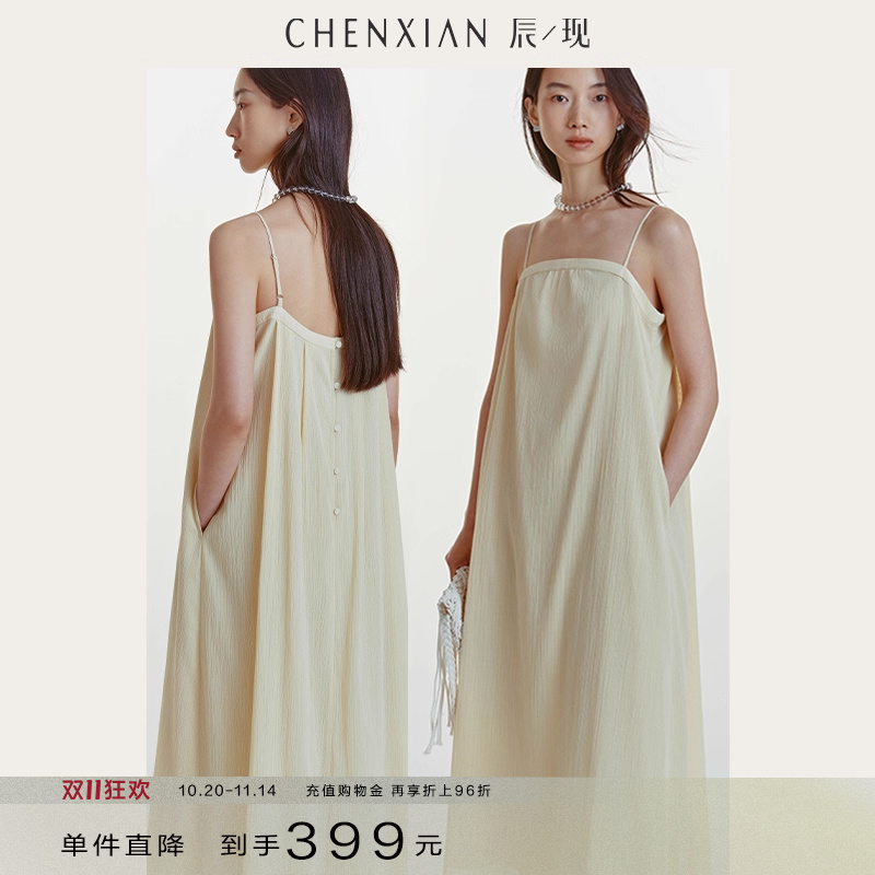 轻盈空气感长款吊带连衣裙