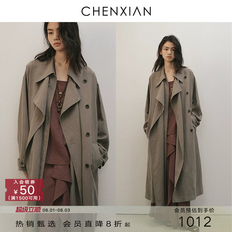 CHENXIAN辰现复古水洗莱赛尔垂感宽松松弛风衣中长款双排扣外套女