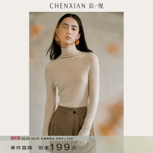 可机洗长袖 针织衫 岛精无压2.0真丝羊绒内搭修身 上衣 到手199元