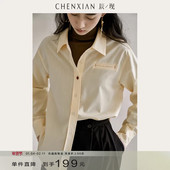 到手199元 法式 设计感长袖 衬衫 港风高级感别致宽松休闲衬衣女