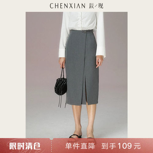 CHENXIAN不对称灰色a字半身裙
