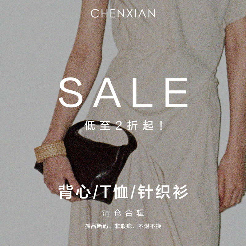 【现货秒发】CHENXIAN 辰现年末清仓捡漏合辑 背心/T恤/针织衫