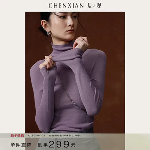 女 可机洗羊绒精纺针织一体毛衣堆堆高领套头打底衫 到手299元