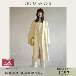 CHENXIAN辰现澳毛双面呢羊毛大衣鹅黄色高端含羊绒外套中长款女冬