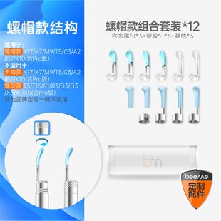 蜂鸟bebird螺帽款配件X17/X7/T5/B2/K10/C3/M9加长采耳勺弹性耳扒