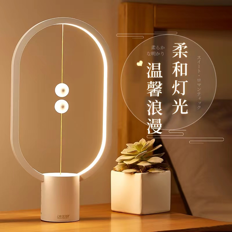 创意平衡灯磁吸网红卧室床头小夜灯台灯可爱情侣暖光氛围灯文创灯