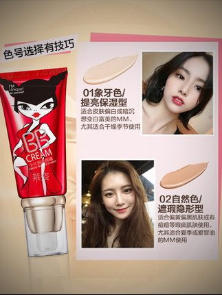 bb霜韩国女遮瑕不卡粉油皮莱姿小红妞美颜霜持久保湿隔离粉底气垫