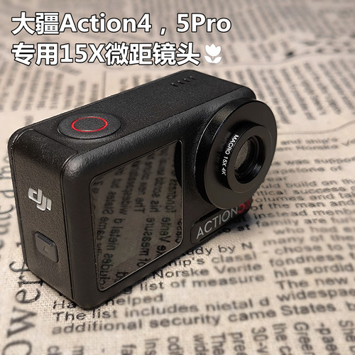 适配大疆运动相机4K15X微距