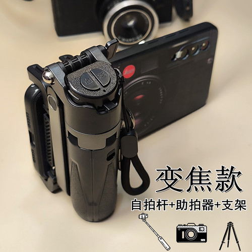 全新一代手机变焦多功能手柄