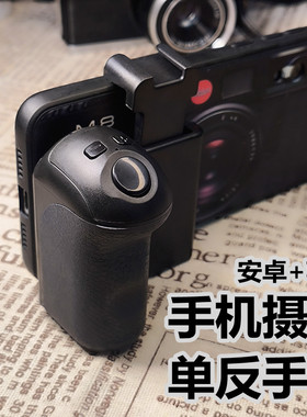 安卓苹果适配变焦遥控器