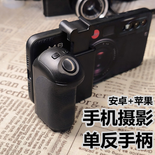 安卓苹果适配变焦遥控器