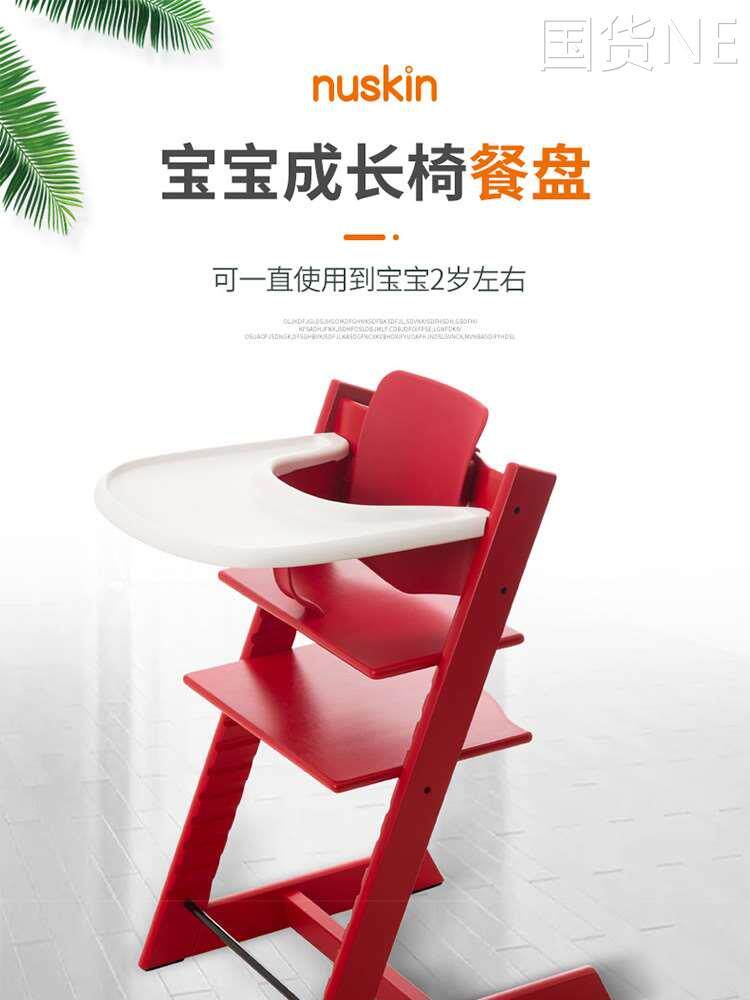 nuskin餐椅餐盘 配件成吃饭餐盘怎么看?