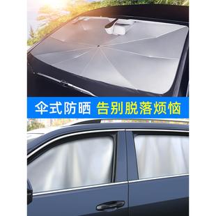 汽车遮阳伞车窗遮阳帘防晒隔热遮阳前挡风玻璃罩车载车内用遮光板