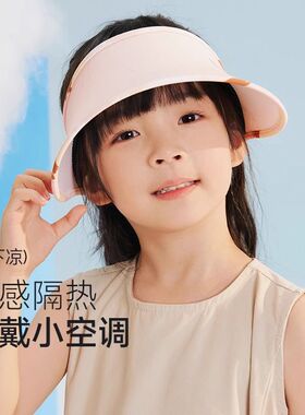 VVC儿童帽子男女童防晒帽防紫外线夏季大帽檐空顶遮阳帽VGM4S314