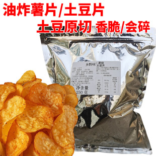 高原土豆原切薯片网红麻辣土豆片贵州省特产半斤大包装零食洋芋片