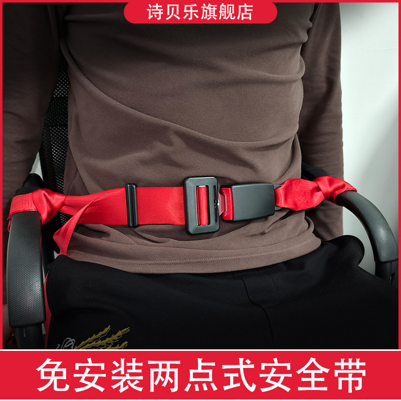 轮椅安全带三轮车固定带电动车后座儿童绑带老人安全绳电瓶机车